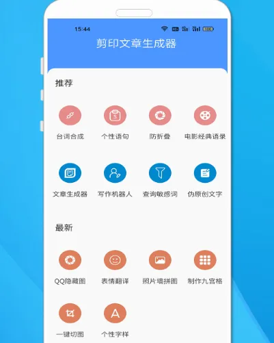 一键生成作文软件免费的有哪些 免费一键生成作文的app下载