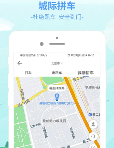 香港打车软件分享 超划算的手机打