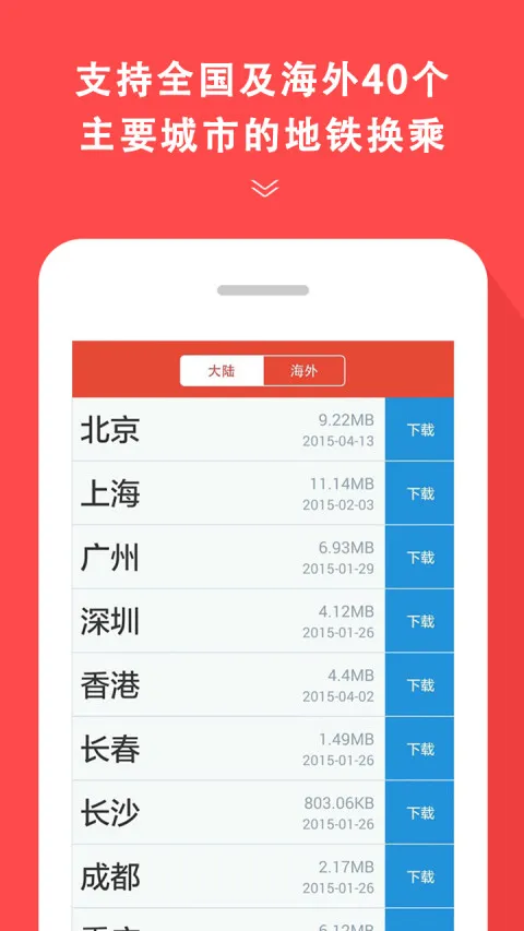 大连公交app下载安装 经典的公交AP