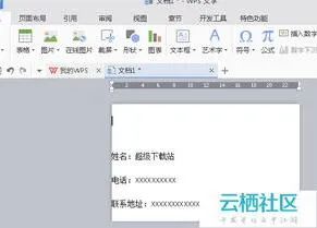 wps中打印名片 | 在wps里排版名片操作