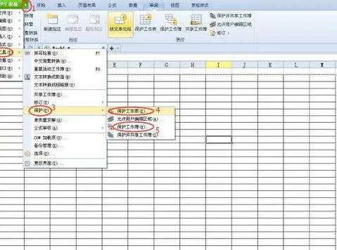 wps中保护工作表的方法 | wps中保护工作表