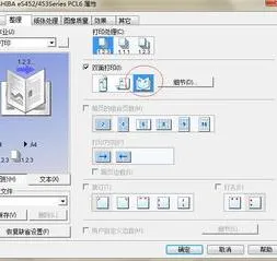 wps设置书籍折页打印 | WPS中书籍折页双面打印设置