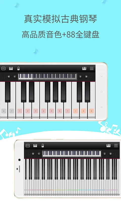 电子钢琴软件有哪些 好用的电子钢琴APP推荐