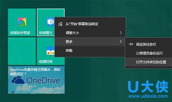 Win10记事本未响应找回未保存内容的解决措施