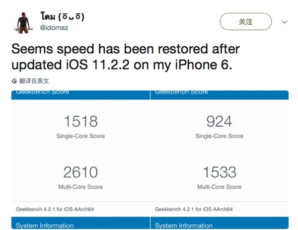 iPhone升级iOS 11.2.2后怎么样？性能狂下降