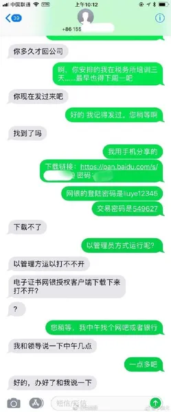 程序员中国元遇上电信诈骗犯 最后控制了诈骗犯的电脑？