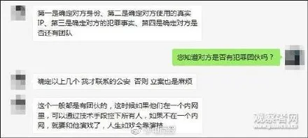 程序员中国元遇上电信诈骗犯 最后控制了诈骗犯的电脑？