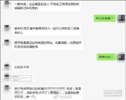 程序员中国元遇上电信诈骗犯 最后控制了诈骗犯的电脑？