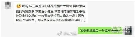 程序员中国元遇上电信诈骗犯 最后控制了诈骗犯的电脑？