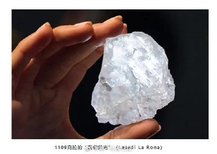 非洲矿区挖出910克拉钻石！位列全球第5估价2.5亿！