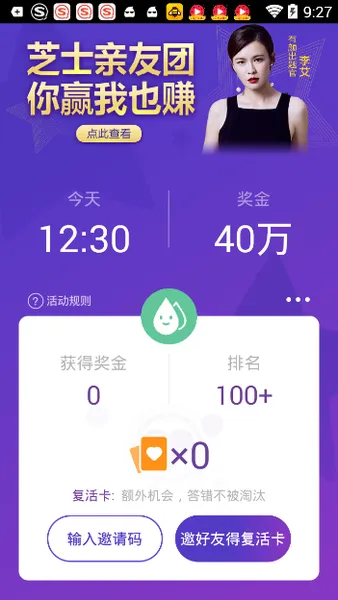 直播答题都是什么app？各大答题赚钱时间表