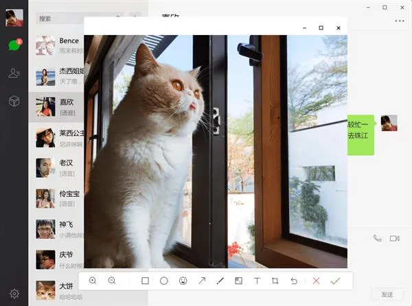 Windows版微信2.6.1发布 全新截图体验