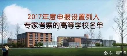 46所高校要改名了！附高校改名清单及新名称