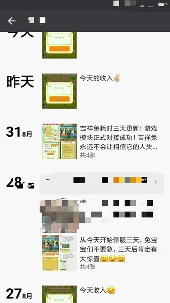 吉祥兔理财游戏可靠吗?吉祥兔游戏赚钱骗局揭秘【图】