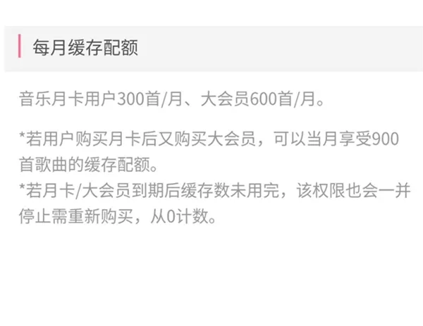 哔哩哔哩视频网站上线音乐月卡：6块钱1个月