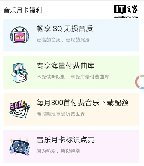 b站音乐月卡怎么样?值得办理吗?b站音乐月卡资费价格介绍