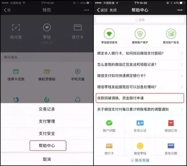 微信二维码收款到账语音提醒怎么设置?微信收账语音提示设置方法