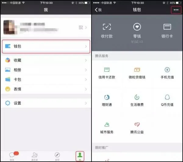 微信二维码收款到账语音提醒怎么设置?微信收账语音提示设置方法