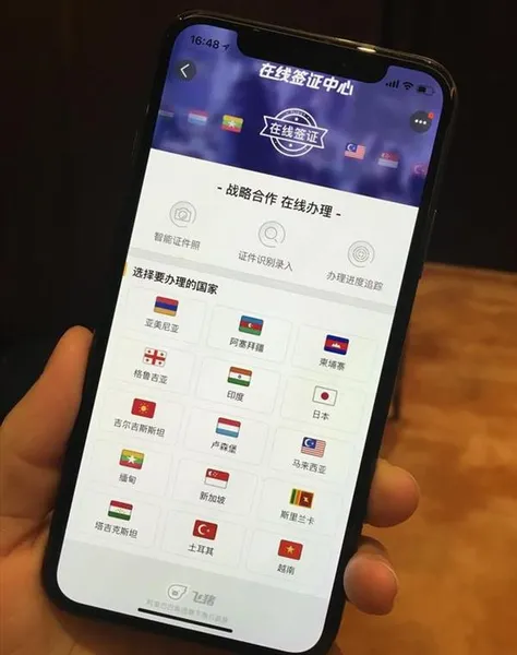飞猪在线签证可以办理哪些国家的？新上线11国