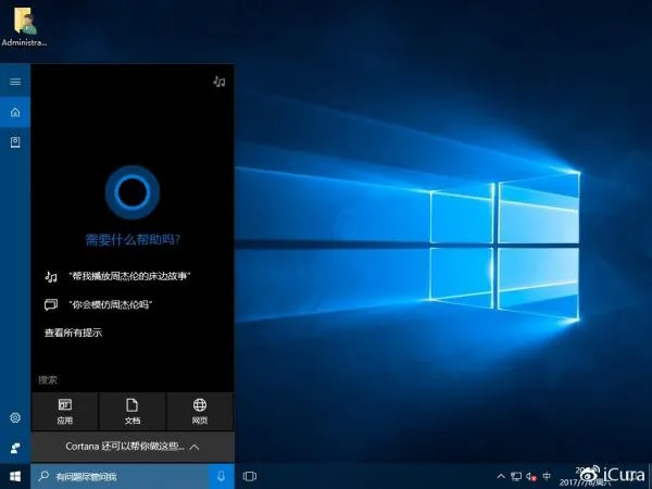 Windows 10多个版本将额外提供6个月技术支持