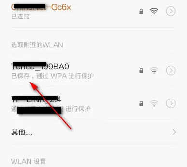 wifi密码忘了怎么办?家里wifi忘记了怎么通过手机找到查看