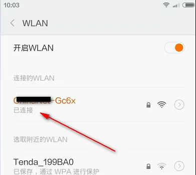 wifi密码忘了怎么办?家里wifi忘记了怎么通过手机找到查看