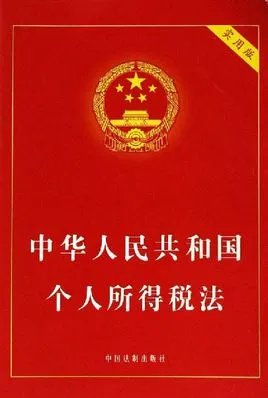 中国将提高个人所得税起征点 会有什么影响？