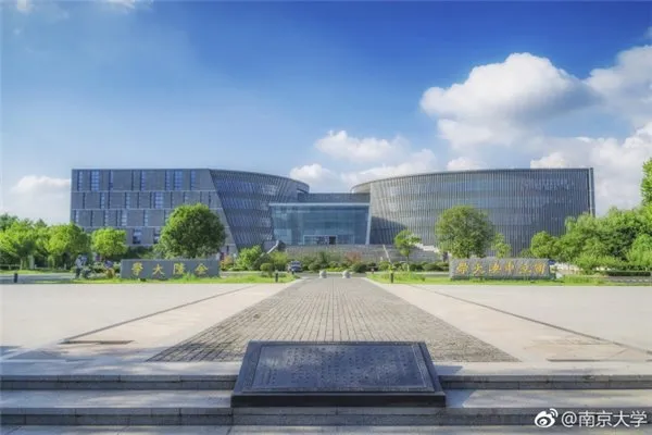 南京大学成立人工智能学院