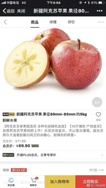 网曝京东Plus会员猫腻：商品原价虚标