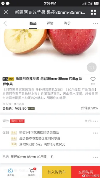 网曝京东Plus会员猫腻：商品原价虚标