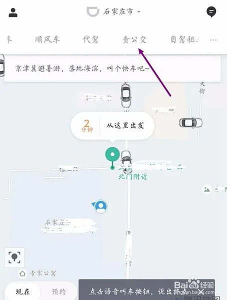 江西公交雷人标语？什么公交软件最好用？