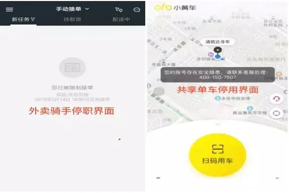 用户账号为什么被停用？4万余违法共享单车怎么了？