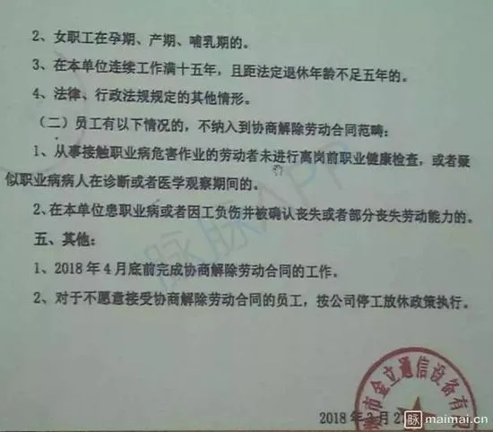 曝料！金立东莞工厂为什么开始遣散员工？