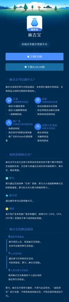 麻吉宝在哪里下载？总量210亿