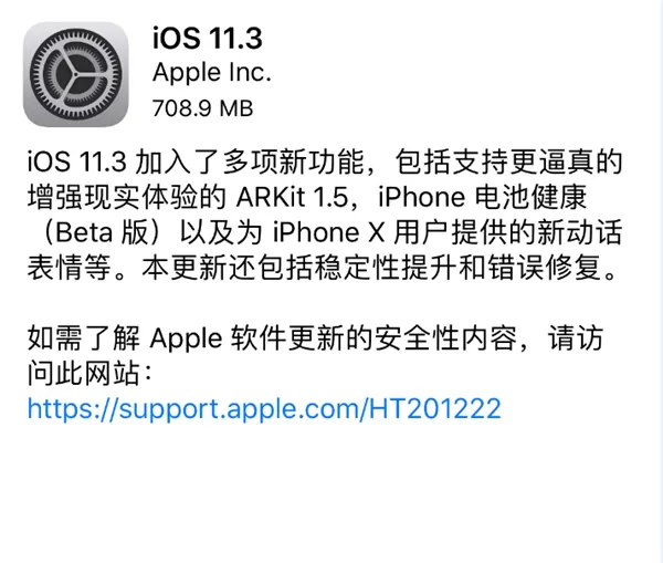 赶快升级!苹果正式发布iOS 11.3：多项新功能加入