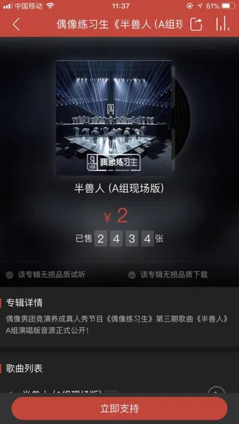 网易云下架周杰伦?网易云下架歌曲怎么听？