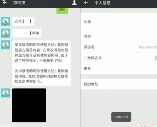 微信聊天怎么隐身？微信头像和聊天记录怎么设置成透明的？