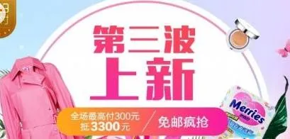 2018唯品会418/419有什么活动？附活动优惠合集！