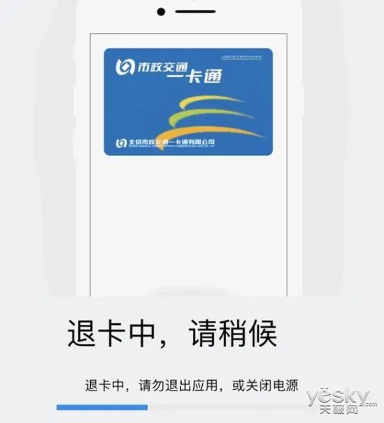 叮一声就通行!Apple Pay一卡通开通教程