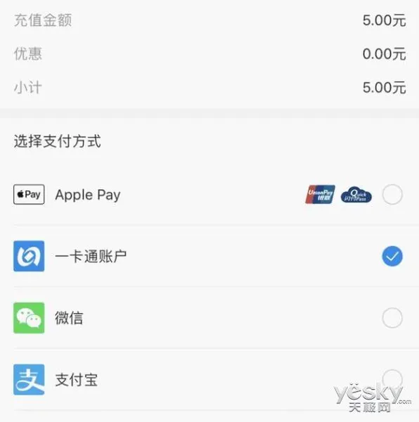 叮一声就通行!Apple Pay一卡通开通教程