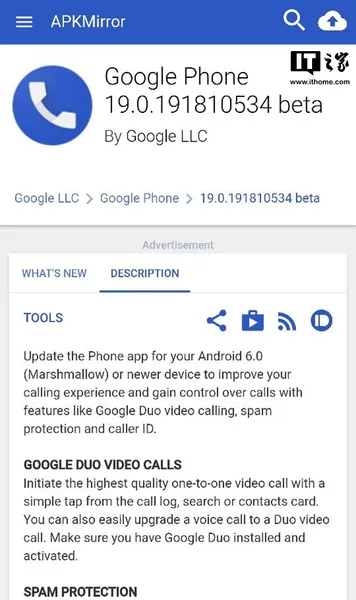 谷歌电话App测试版更新 再也不害怕骚扰电话啦!