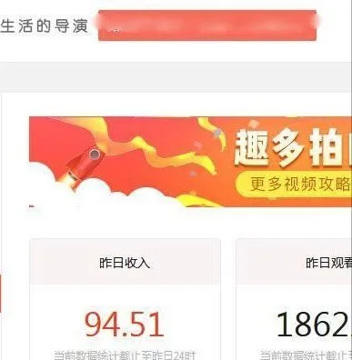 趣多拍怎么赚钱?趣多拍赚钱提现技巧介绍【图】