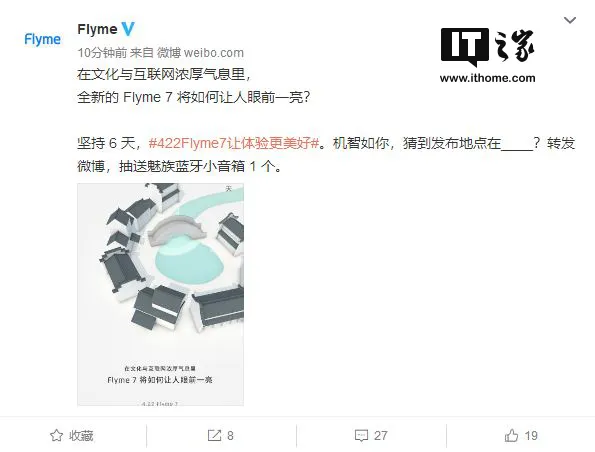 魅族Flyme 7什么时候出？会有什么亮点