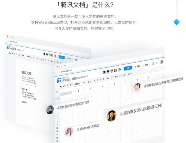 憋了八年的腾讯文档终于上线!马化腾怒赞QQ团队