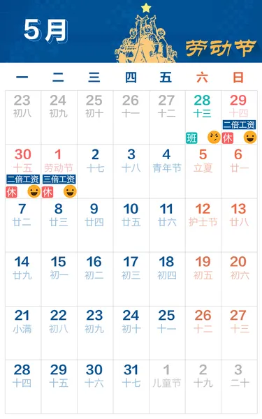 2018年五一劳动节怎么放假停休几天 今年51放假时间安排表