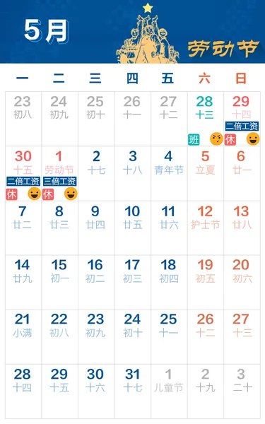 今年2018五一假怎么放？哪天加班是有加班工资的？加班工资哪天是三倍？