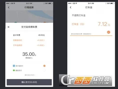 滴滴打车金怎么得？附使用方式