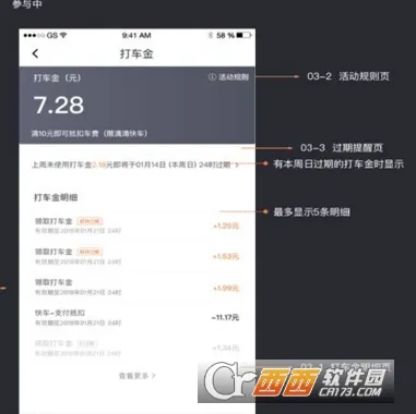 滴滴打车金怎么得？附使用方式