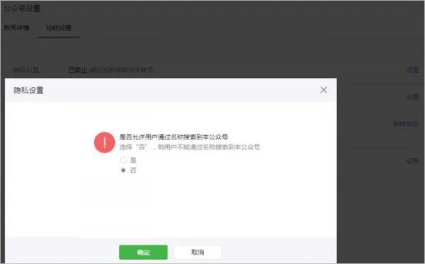 微信公众号搜索不到名字怎么办?公众号搜索被屏蔽的解决方法【图】