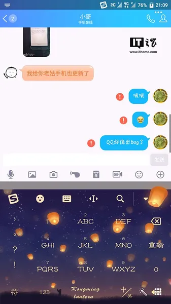 腾讯QQ发消息大面积出现红色感叹号是怎么回事？